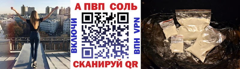 закладки  Рыбное  Alpha-PVP Соль 