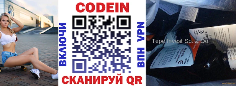 Codein Purple Drank  Рыбное 