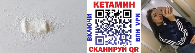 Кетамин VHQ  Рыбное 